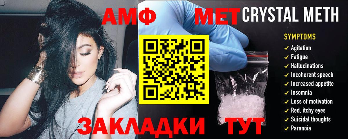 Амфетамин VHQ  Вход с VPN  Амфетамин  Анапа 