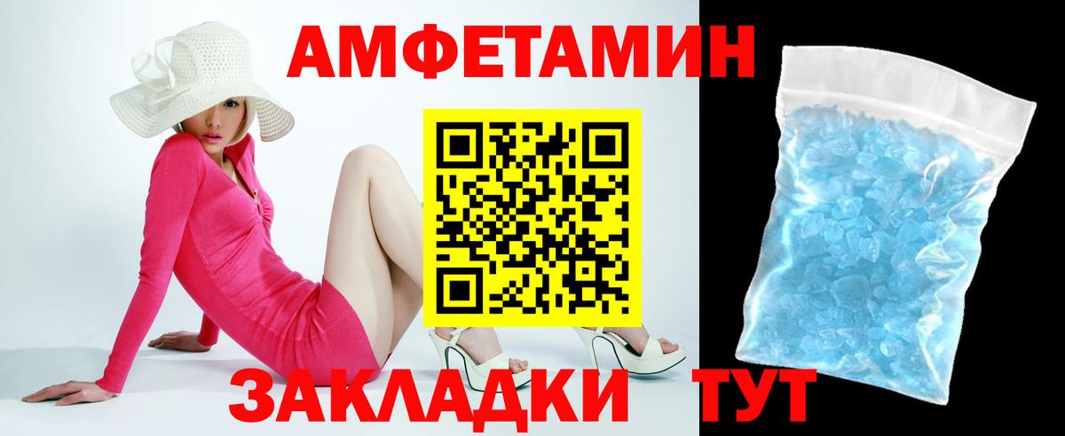 АМФ 98% Анапа