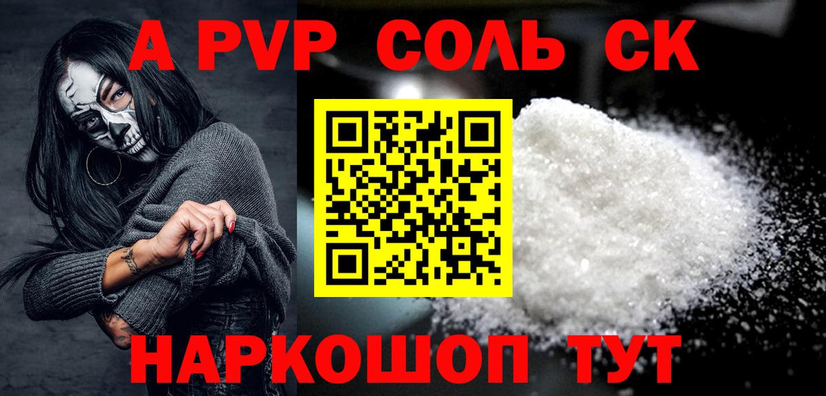 Alpha PVP VHQ  Alpha-PVP крисы CK  APVP  Вход с VPN  Анапа  APVP мука 