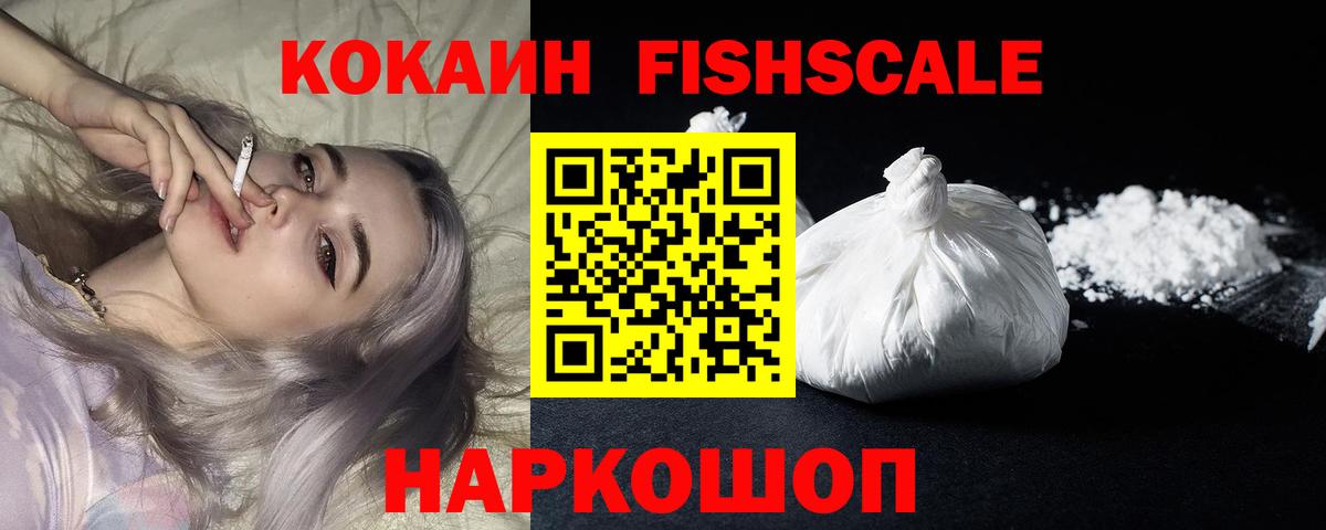 Кокаин 98% Анапа