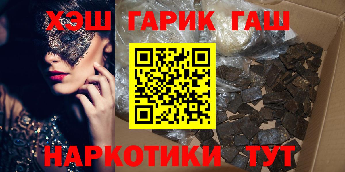 Анапа  ГАШ индика сатива  ГАШ хэш  Вход с VPN 