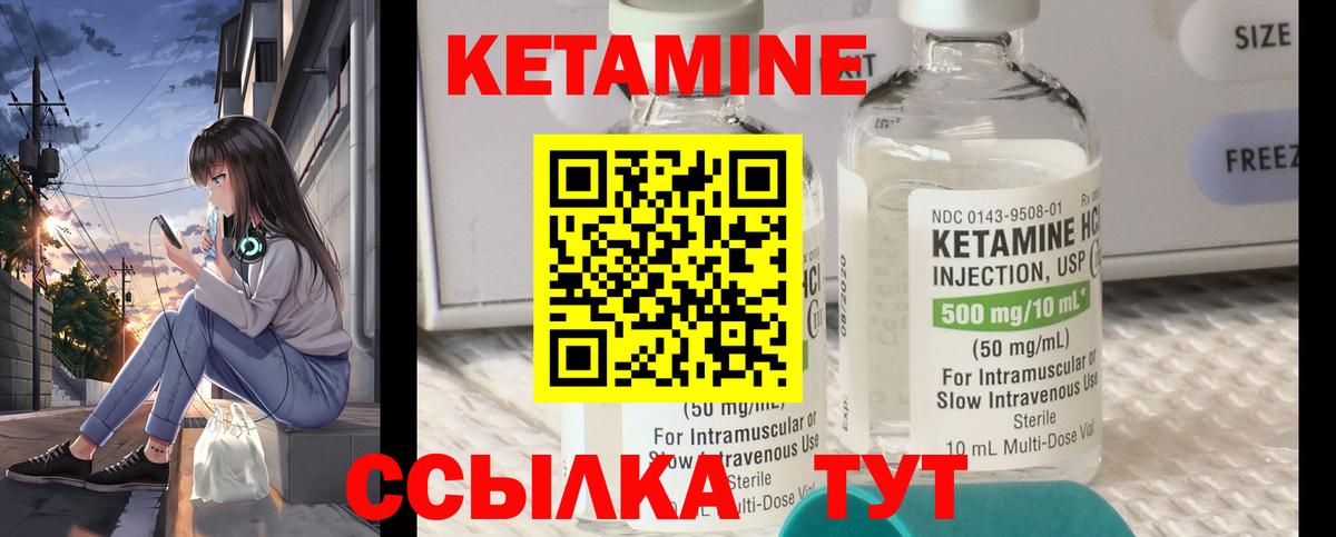 Анапа  Кетамин ketamine  Кетамин ketamine  Вход с VPN 