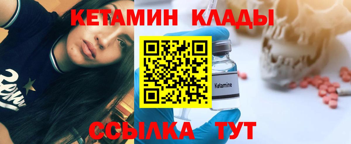 Кетамин VHQ Анапа