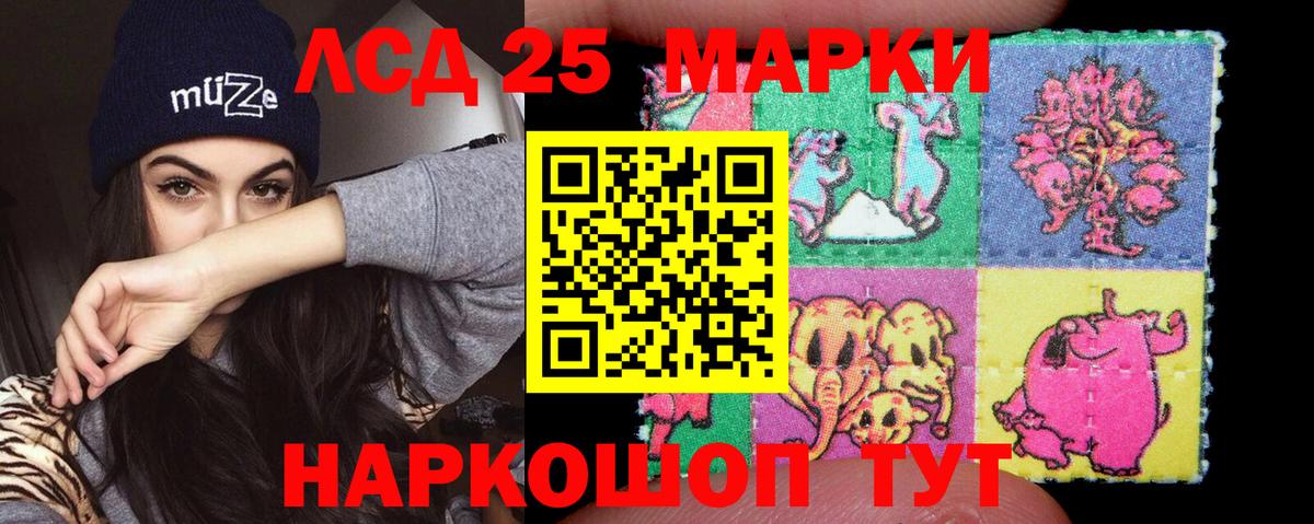 ЛСД экстази кислота  LSD-25 экстази ecstasy    ССЫЛКА  Анапа  Вход с VPN  Лсд 25 экстази 