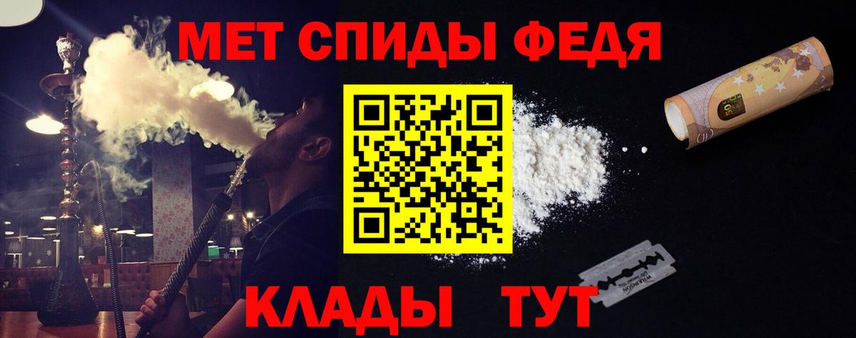 Первитин Methamphetamine Анапа