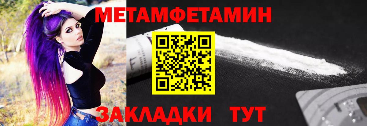 МЕТАМФЕТАМИН витя  Вход с VPN  Анапа 