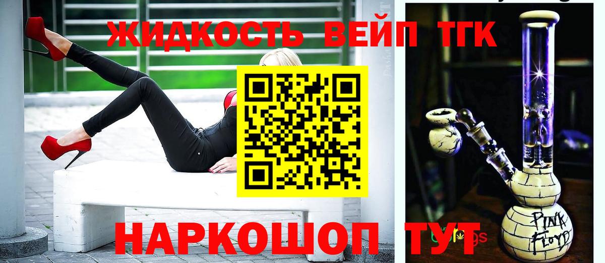 Анапа  Дистиллят ТГК вейп с тгк  Вход с VPN  Дистиллят ТГК вейп 